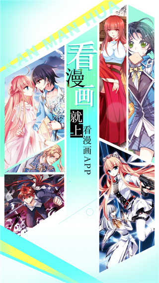 看漫畫最新版 v4.4.4 官方安卓版 0