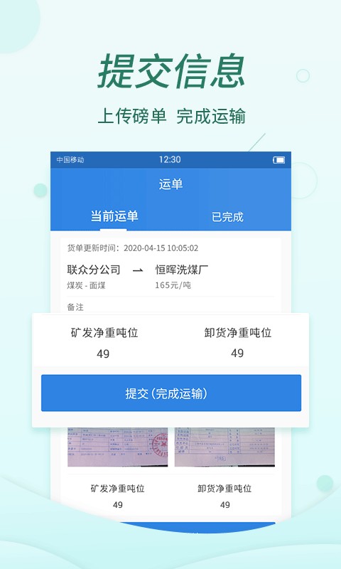 貨當當app v3.0.1 安卓版 2