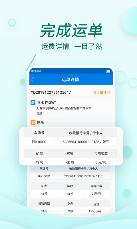 貨當當app v3.0.1 安卓版 3