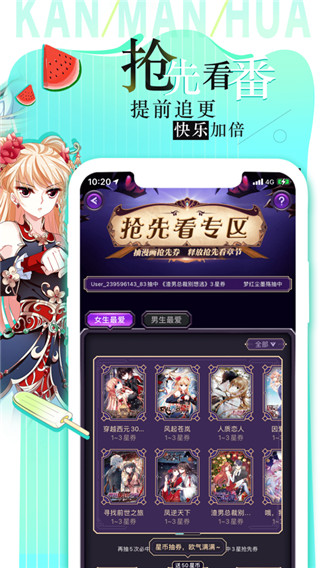 看漫畫(huà)網(wǎng)手機(jī)版(看漫) v4.4.4 安卓版 2