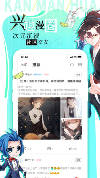 看漫畫(huà)網(wǎng)手機(jī)版(看漫) v4.4.4 安卓版 3