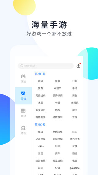 魔玩助手官方正版 v2.0.8.0 安卓版 1