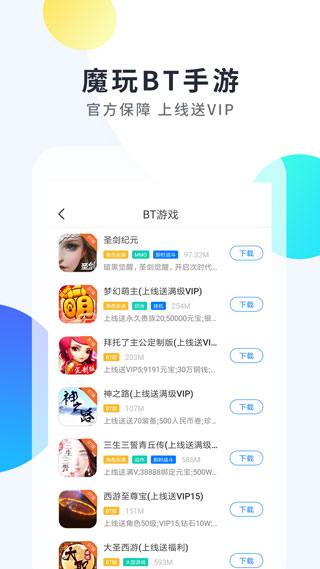 魔玩助手官方正版 v2.0.8.0 安卓版 0