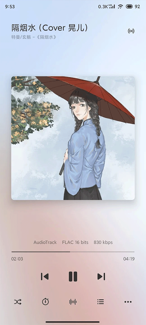 椒鹽音樂 v10.9.0-alpha03 安卓版 2
