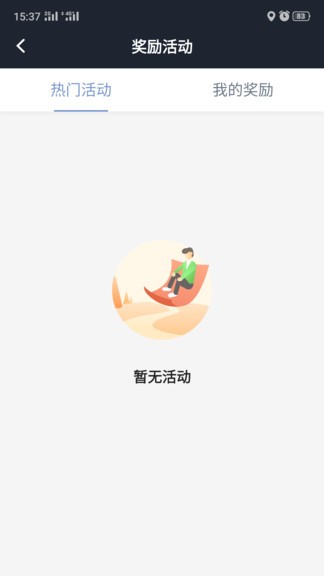 吉林出租司機(jī)app v5.70.0.0001 安卓版 0