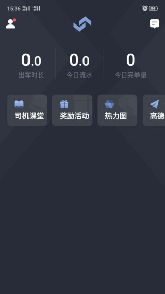 吉林出租司機(jī)app v5.70.0.0001 安卓版 3