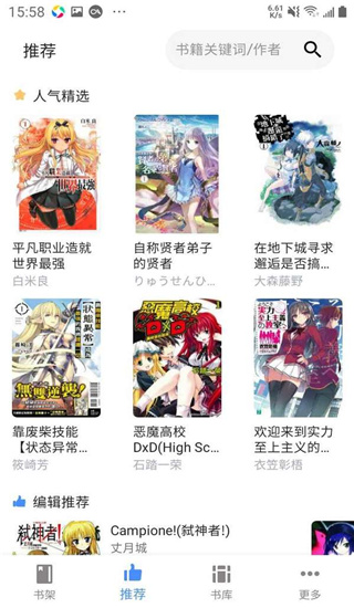 wenku8輕小說(shuō)文庫(kù)app v1.22 安卓版 2