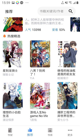wenku8輕小說(shuō)文庫(kù)app v1.22 安卓版 1