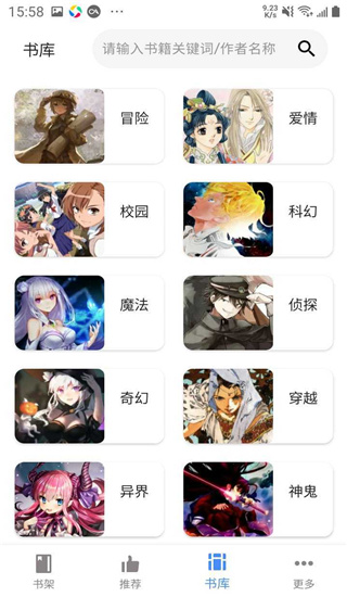 wenku8輕小說(shuō)文庫(kù)app v1.22 安卓版 3