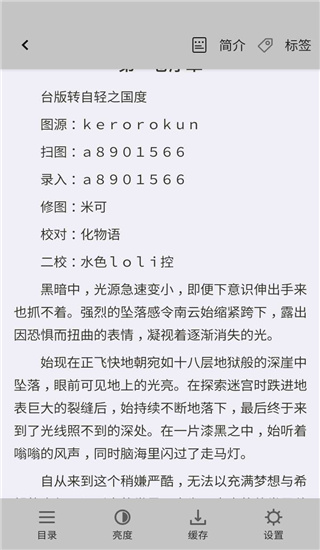 wenku8輕小說(shuō)文庫(kù)app v1.22 安卓版 4