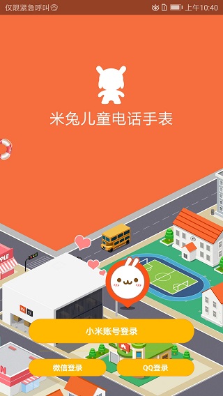 米兔app官方免費(fèi)下載 v3.4.5.07162100安卓版 1