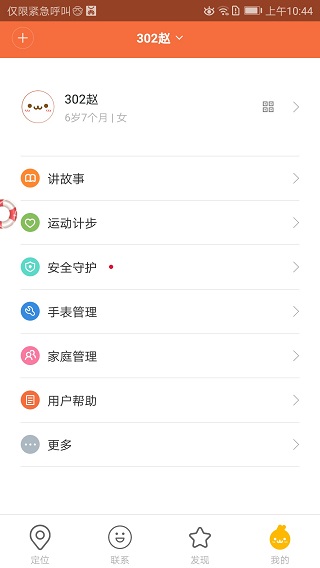 米兔app官方免費(fèi)下載 v3.4.5.07162100安卓版 0