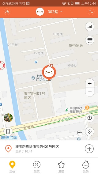 米兔app官方免費(fèi)下載 v3.4.5.07162100安卓版 2