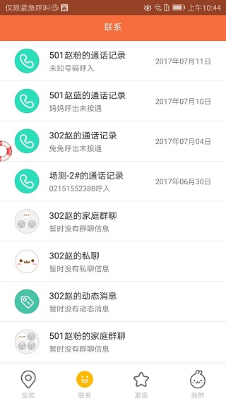 米兔app官方免費(fèi)下載 v3.4.5.07162100安卓版 3