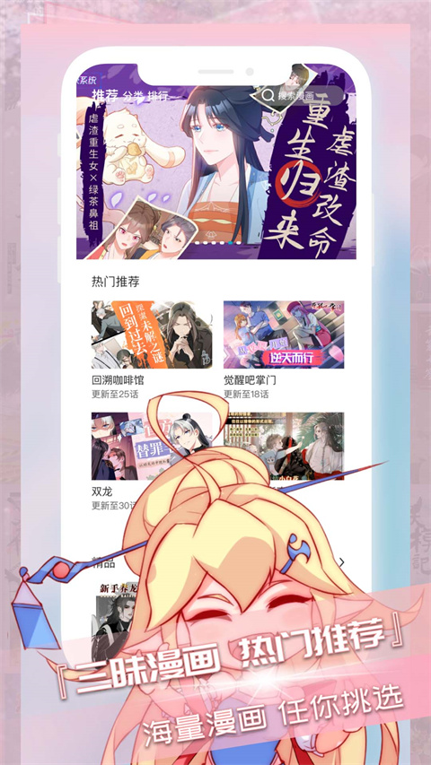 三昧漫畫 v2.6.0 安卓版 4