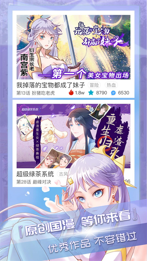 三昧漫畫 v2.6.0 安卓版 2