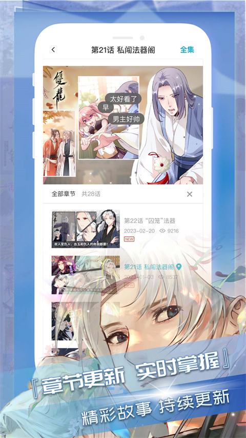 三昧漫畫 v2.6.0 安卓版 0