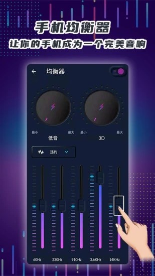 手機(jī)聲音放大器軟件中文版 v7.01.2安卓版 0