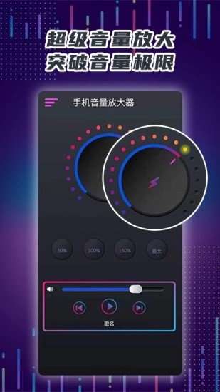 手機(jī)聲音放大器軟件中文版 v7.01.2安卓版 2