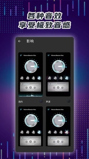手機(jī)聲音放大器軟件中文版 v7.01.2安卓版 3