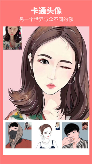 漫畫相機(jī)app v1.4.9 安卓版 1