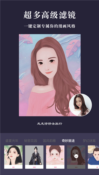 漫畫相機(jī)app v1.4.9 安卓版 4