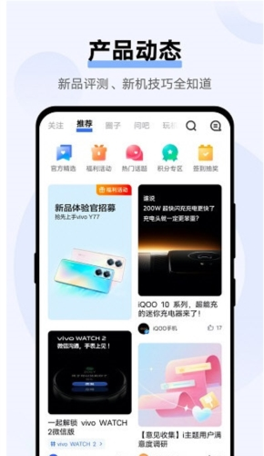 vivo社區(qū)(vivo樂園)0