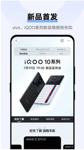 vivo社區(qū)(vivo樂園)3