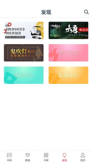 熱門小說大全app v7.8.1 最新版 2