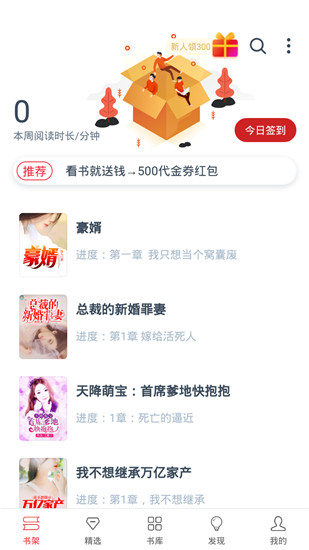 熱門小說大全app v7.8.1 最新版 1