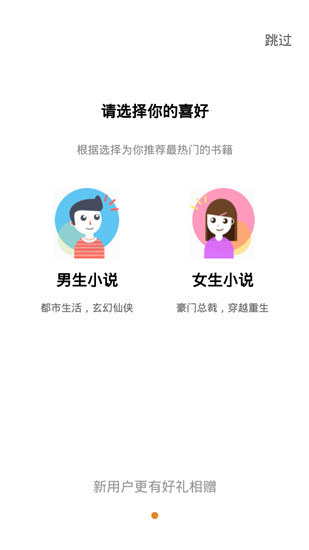 熱門小說大全app v7.8.1 最新版 3