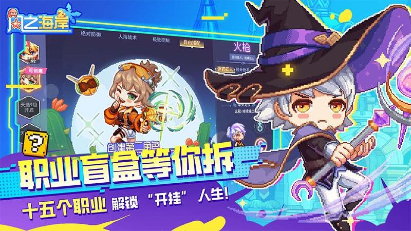 風(fēng)之海岸 v1.0.3 安卓版 3