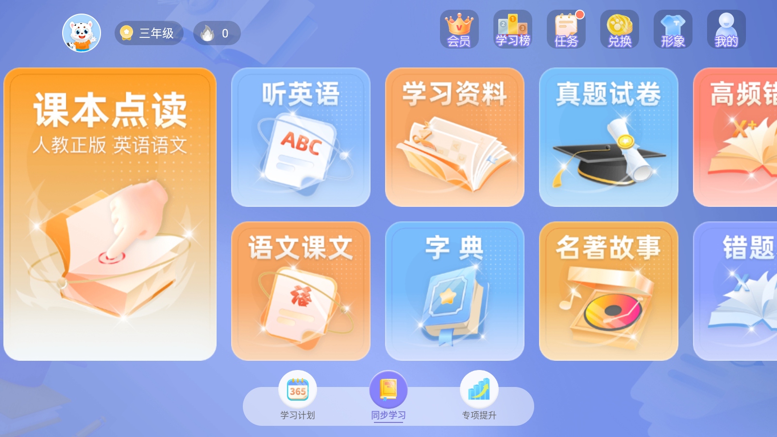 學(xué)寶軟件免費下載 v7.2.9安卓版 2