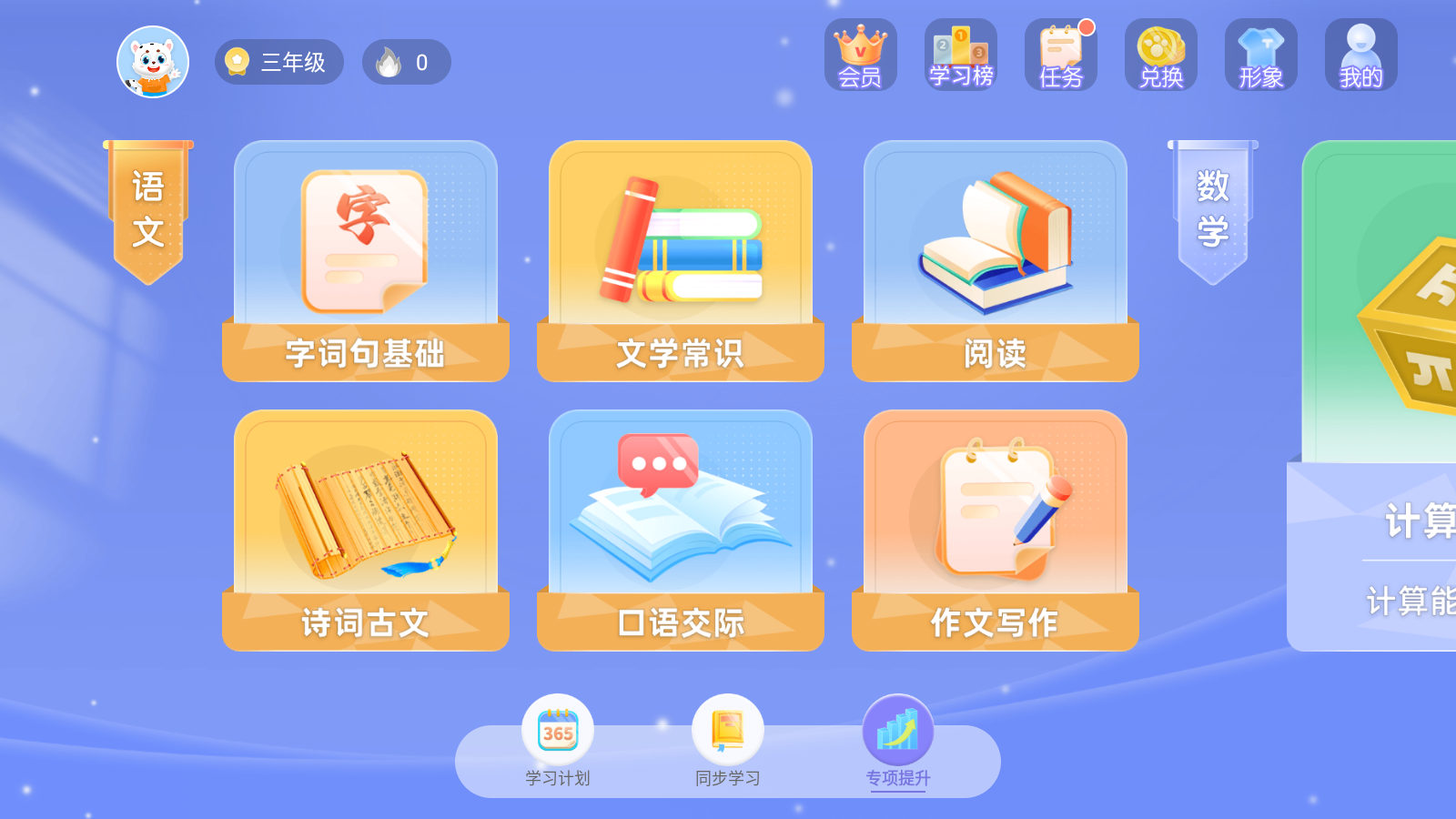 學(xué)寶軟件免費下載 v7.2.9安卓版 1