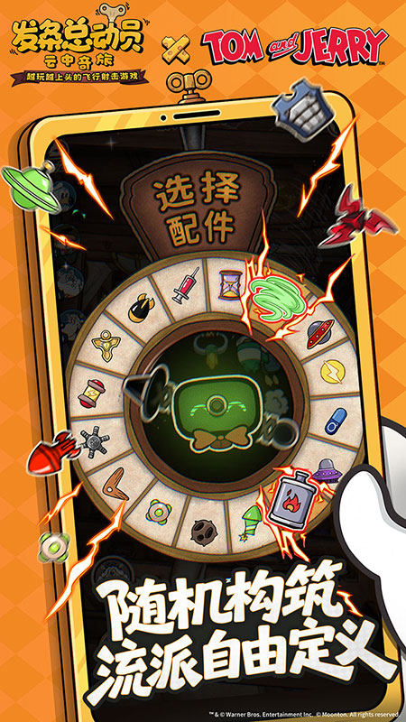 發(fā)條總動員免費 v1.3.71.3111 安卓版 0