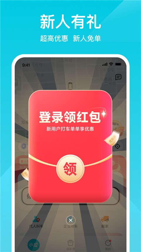 小拉打車司機(jī)端 v2.3.6 安卓版 3