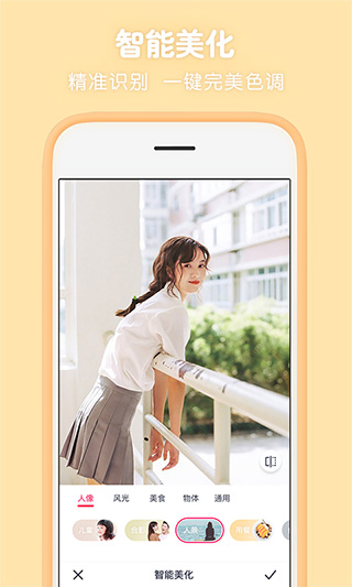 天天P圖 v7.2.0.6.371 最新版 2