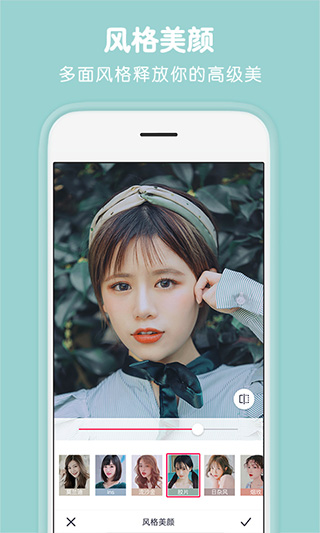 天天P圖 v7.2.0.6.371 最新版 1