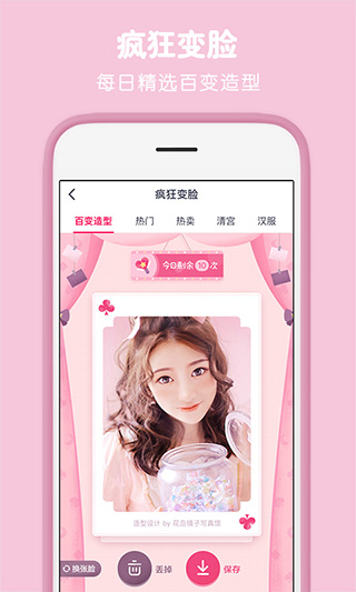 天天P圖 v7.2.0.6.371 最新版 0