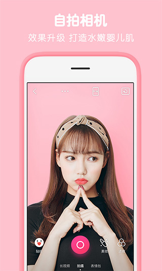 天天P圖 v7.2.0.6.371 最新版 4