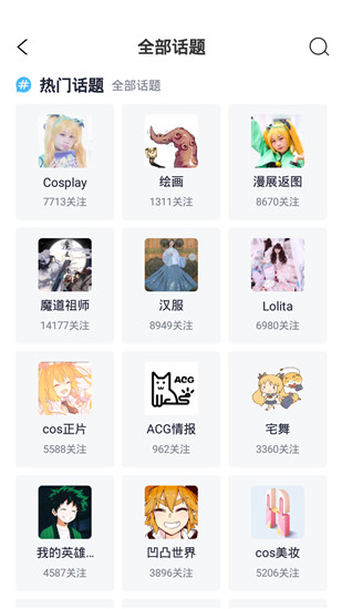 喵特漫展喵 v6.3.8 安卓版 1