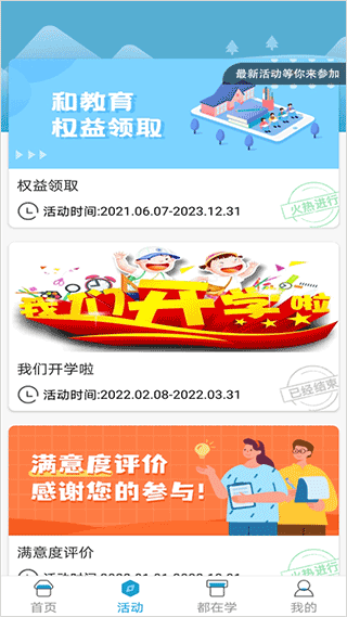 江西人人通電子作業(yè)手機(jī)客戶端 v5.1.3 安卓版 1