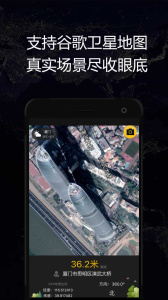 gps實時海拔衛(wèi)星地圖 v1.88安卓版 1