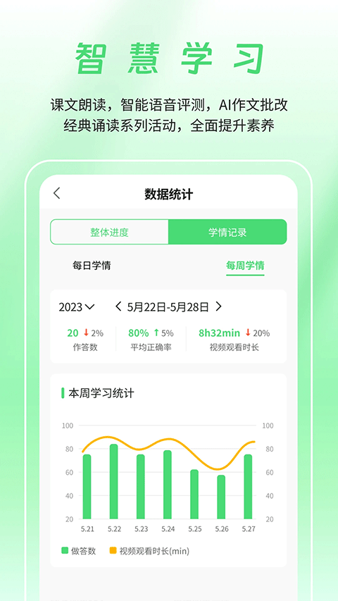 河南校訊通app手機版 v10.3.1 官方安卓版 0