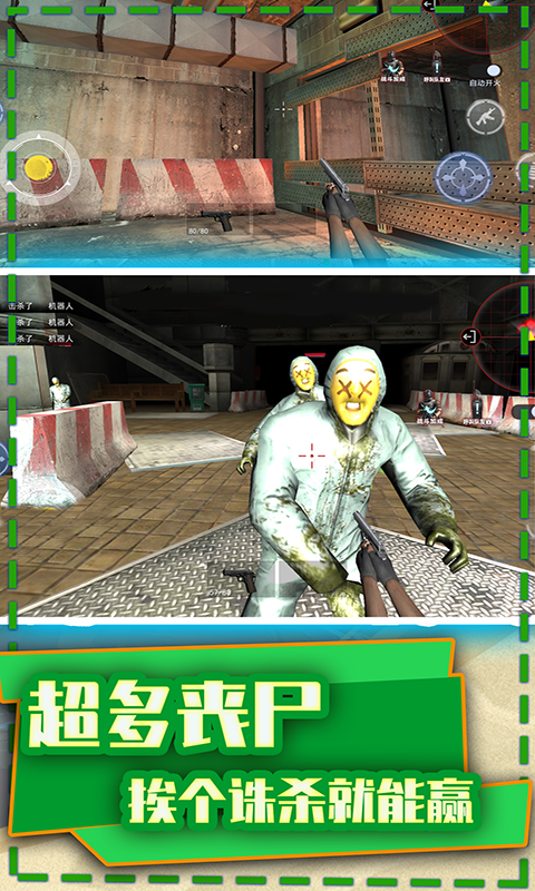 和平榮耀末日槍?xiě)?zhàn) v2.0.7 安卓版 0