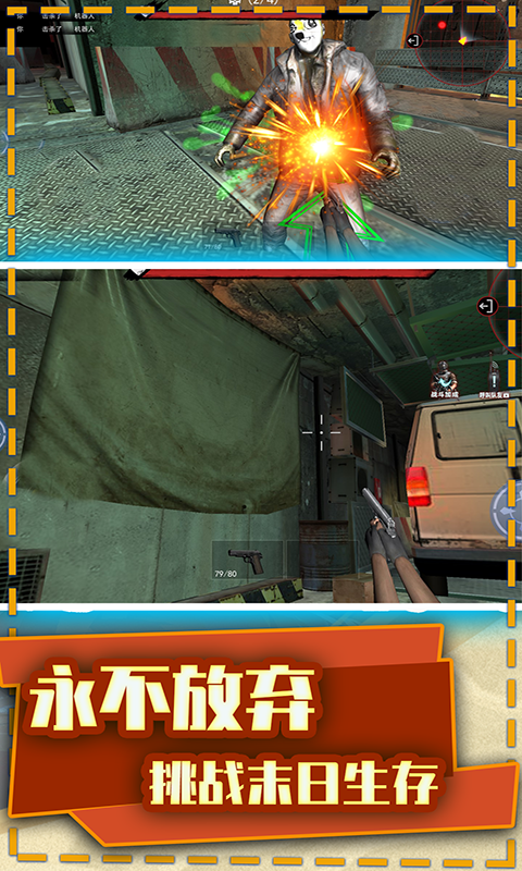 和平榮耀末日槍?xiě)?zhàn) v2.0.7 安卓版 1
