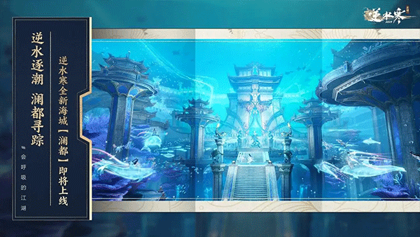 云逆水寒 v2.2.4 最新版 3