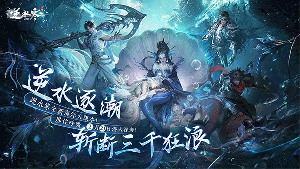 云逆水寒 v2.2.4 最新版 1