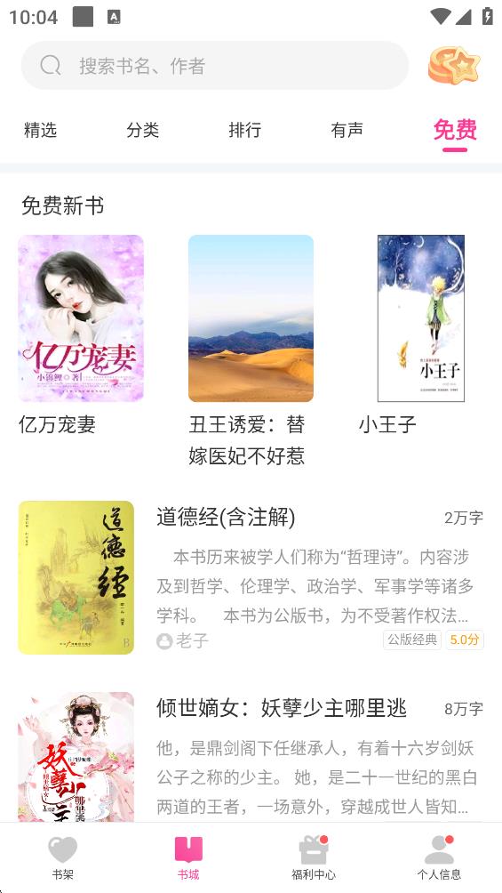 暢讀書城手機版 v5.8.5 免費安卓版 2