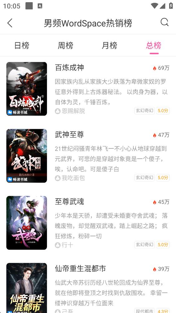 暢讀書城手機版 v5.8.5 免費安卓版 3